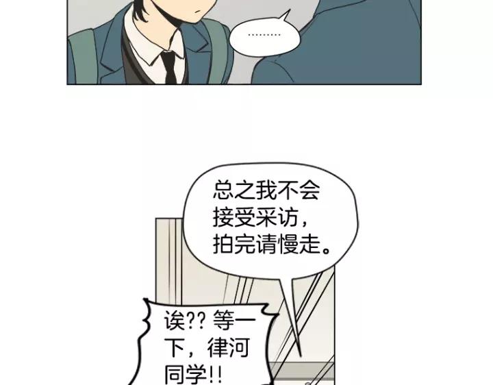 《不能恋爱的房间》第7话 冷漠的室友 第35页