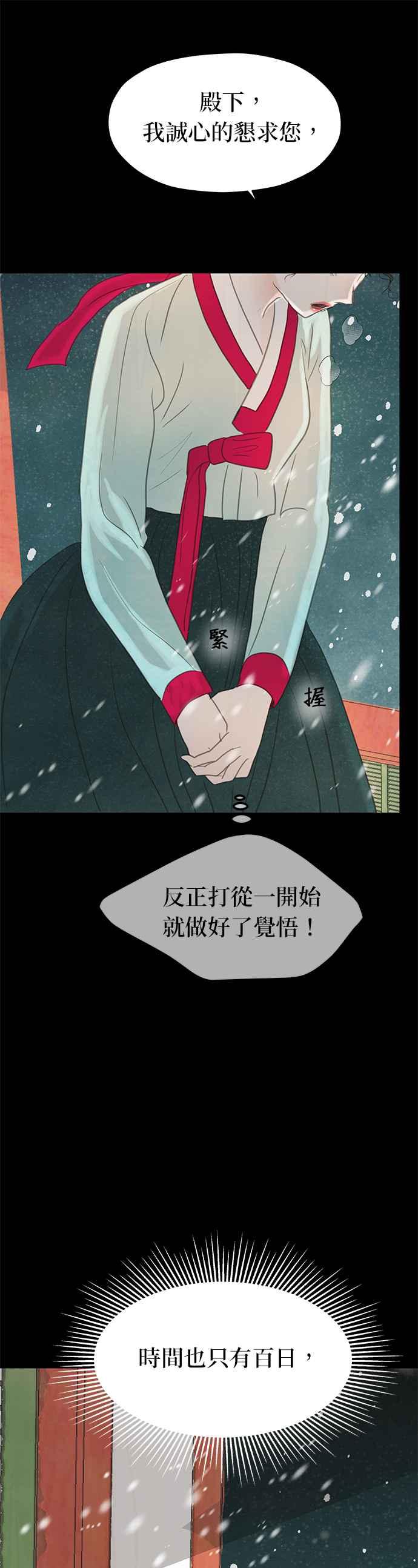 与王夜行 第8话 第38页