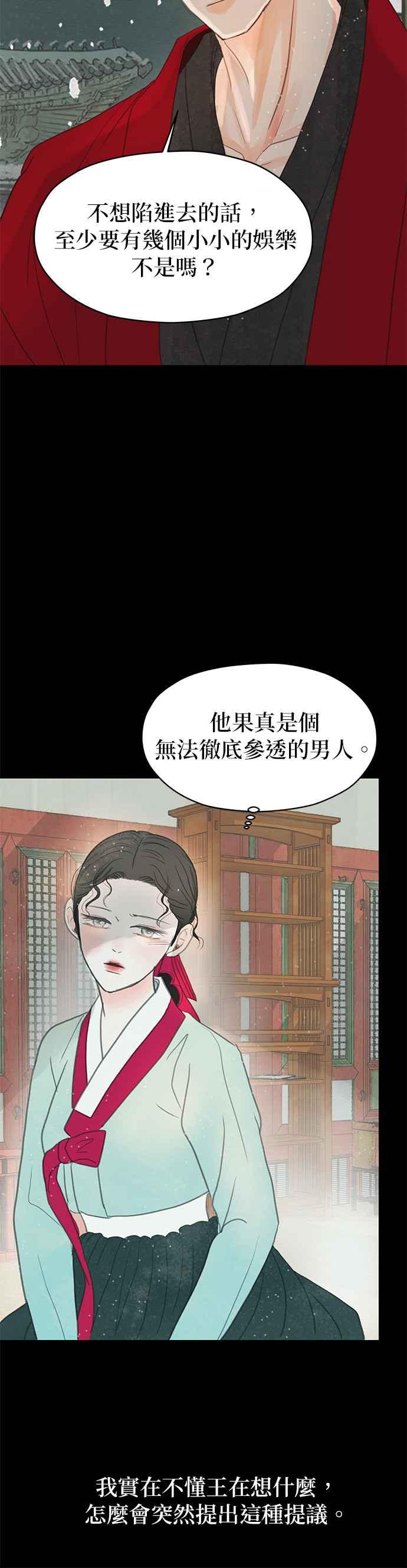 与王夜行 第8话 第5页