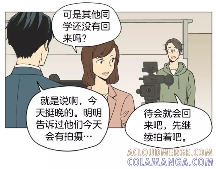 《不能恋爱的房间》第7话 冷漠的室友 第28页