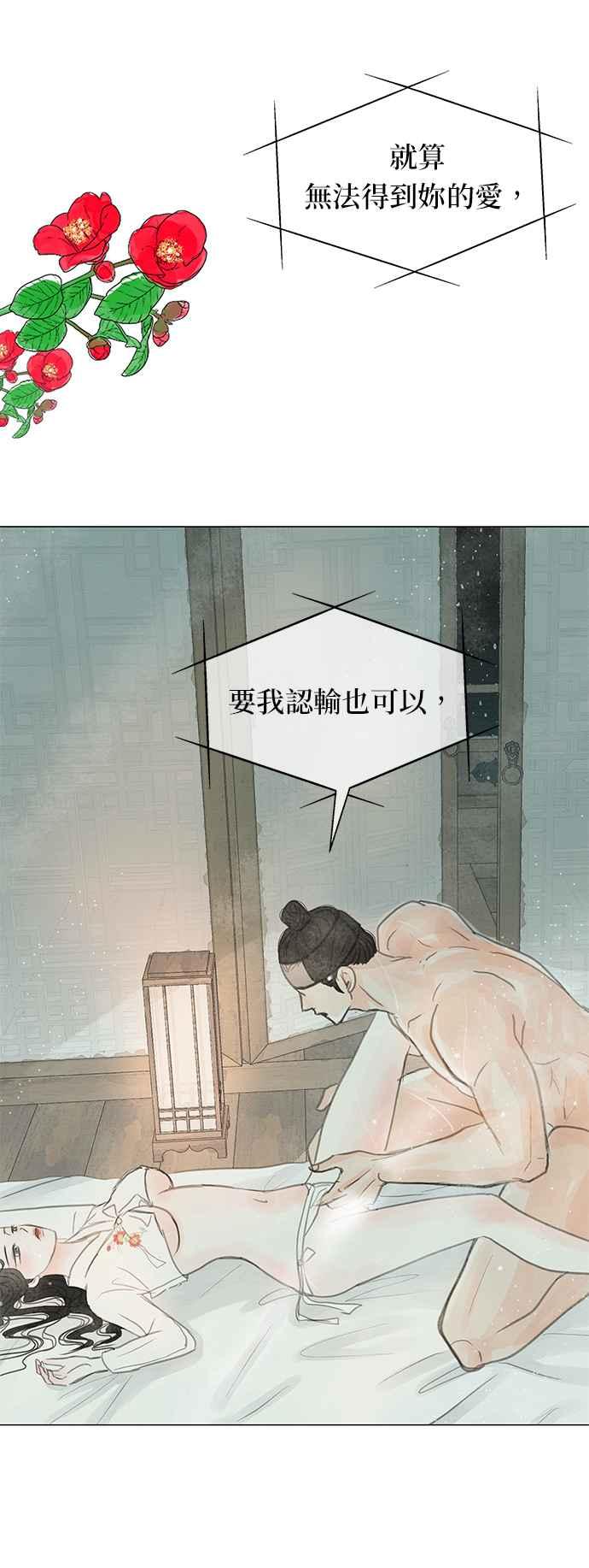 与王夜行 第8话 第8页