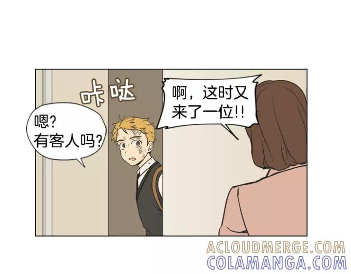 《不能恋爱的房间》第7话 冷漠的室友 第43页