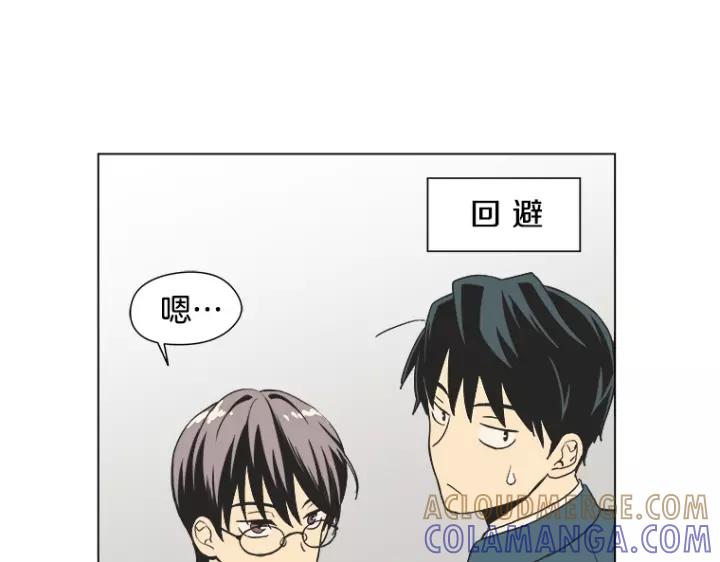 《不能恋爱的房间》第7话 冷漠的室友 第34页