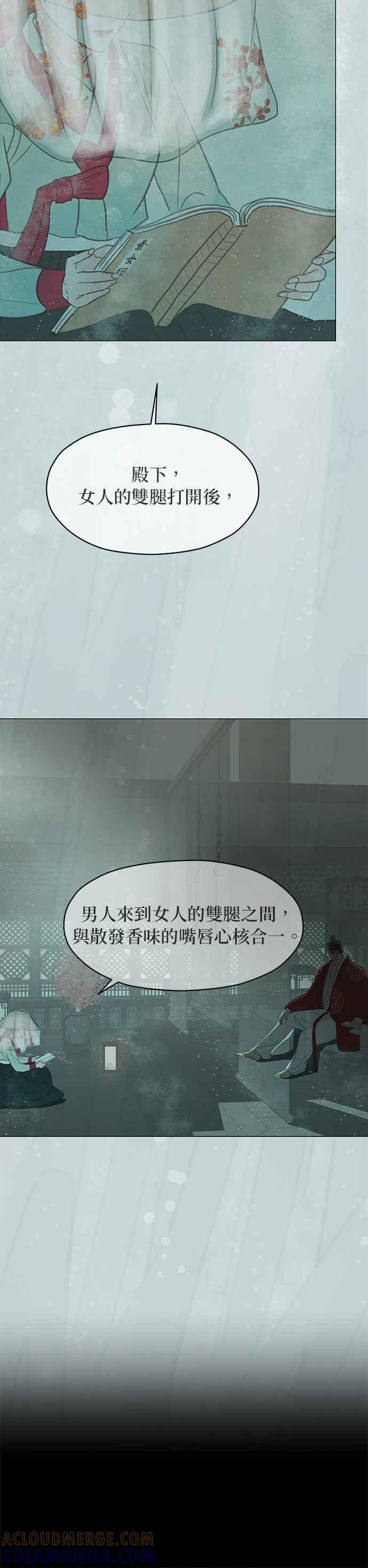 与王夜行 第8话 第61页