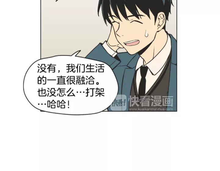 《不能恋爱的房间》第7话 冷漠的室友 第27页