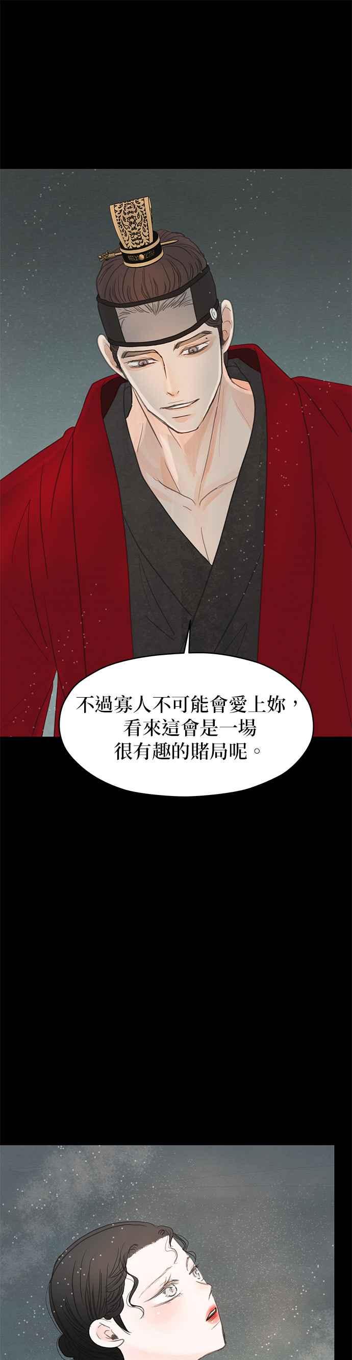 与王夜行 第8话 第2页