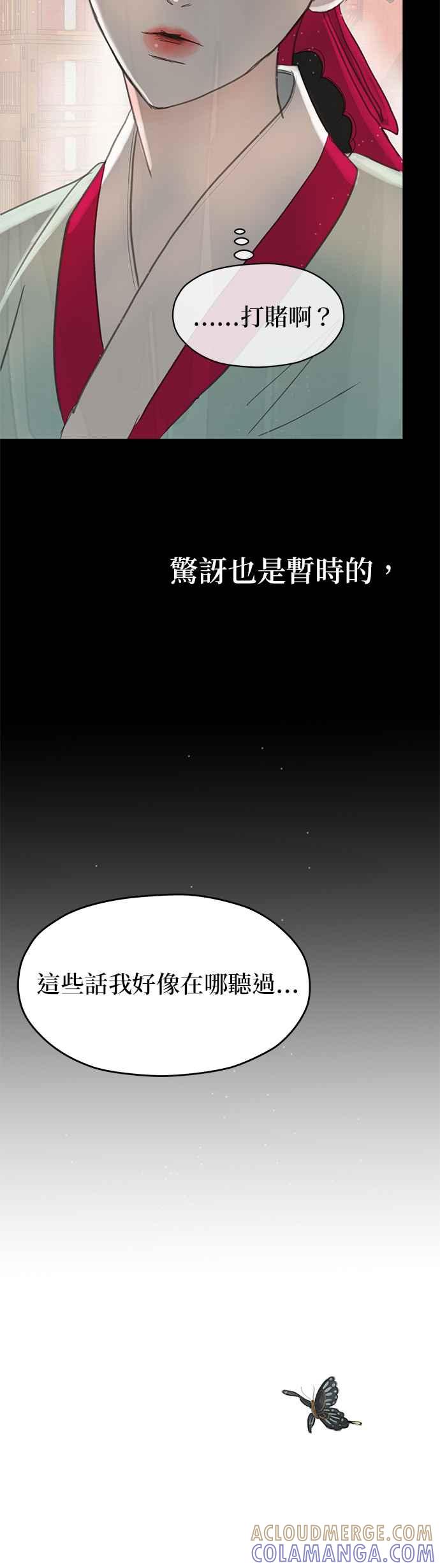 与王夜行 第8话 第7页