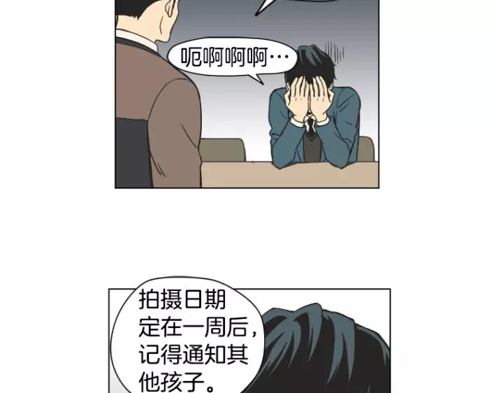 《不能恋爱的房间》第7话 冷漠的室友 第12页