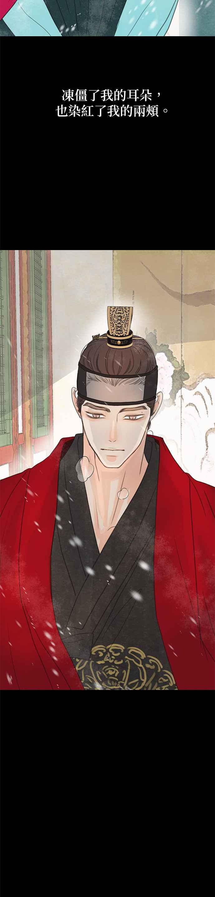 与王夜行 第8话 第45页