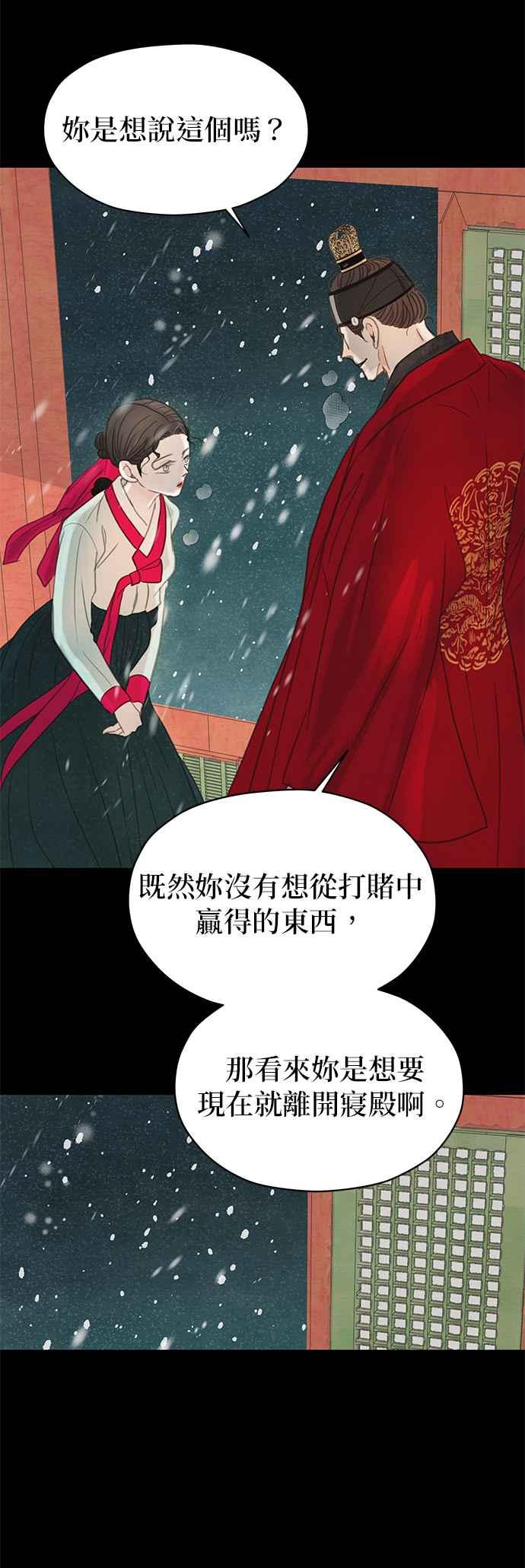 与王夜行 第8话 第35页
