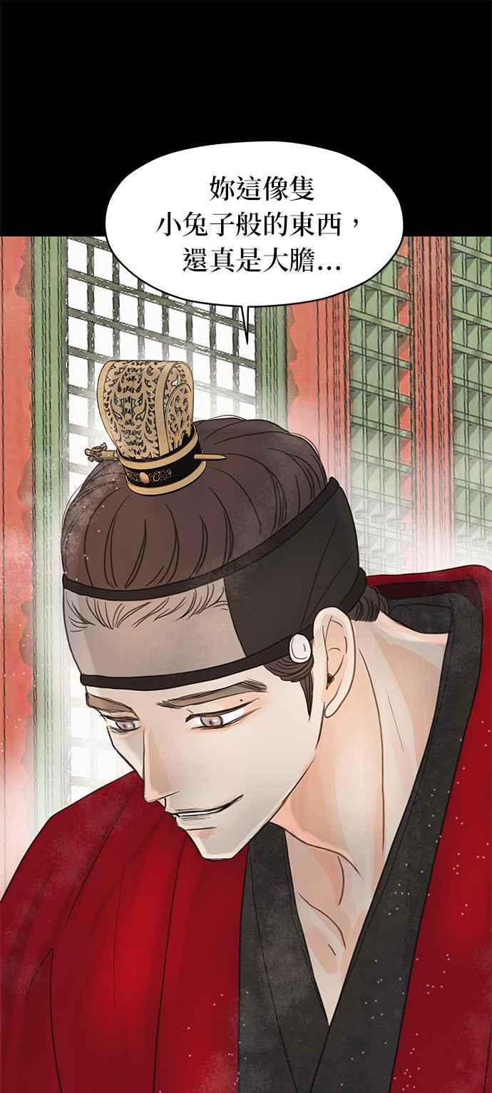 与王夜行 第8话 第48页