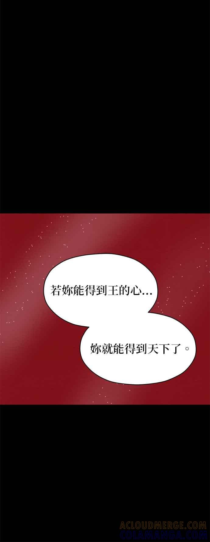 与王夜行 第8话 第25页