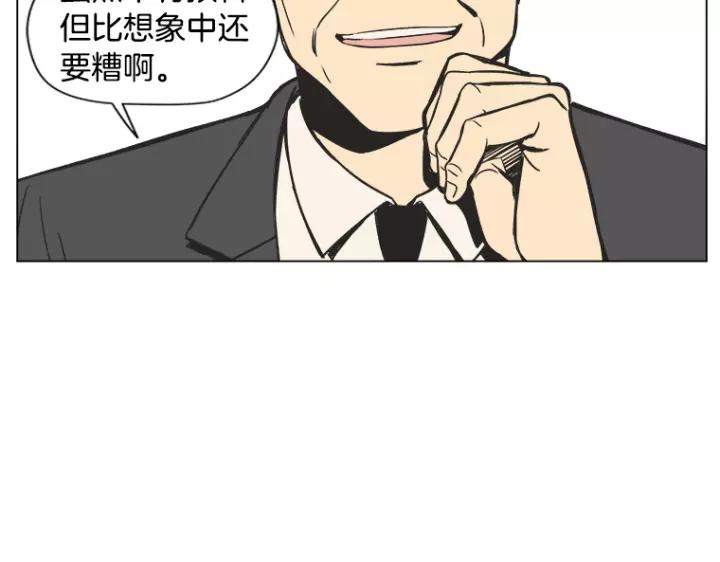 《不能恋爱的房间》第7话 冷漠的室友 第68页