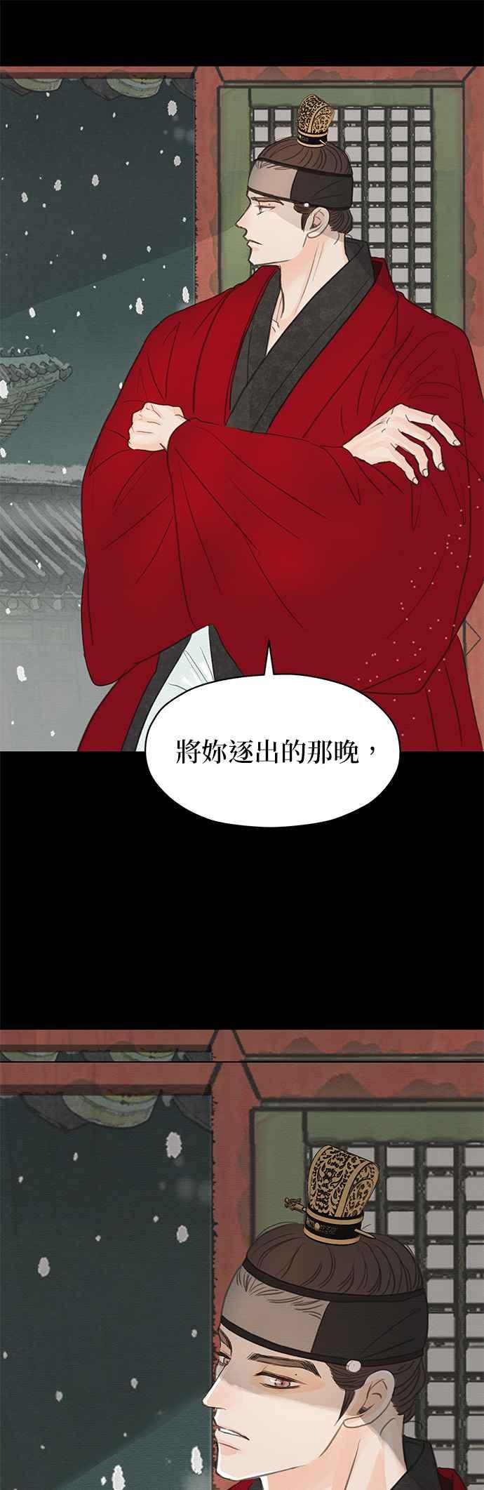 与王夜行 第8话 第12页