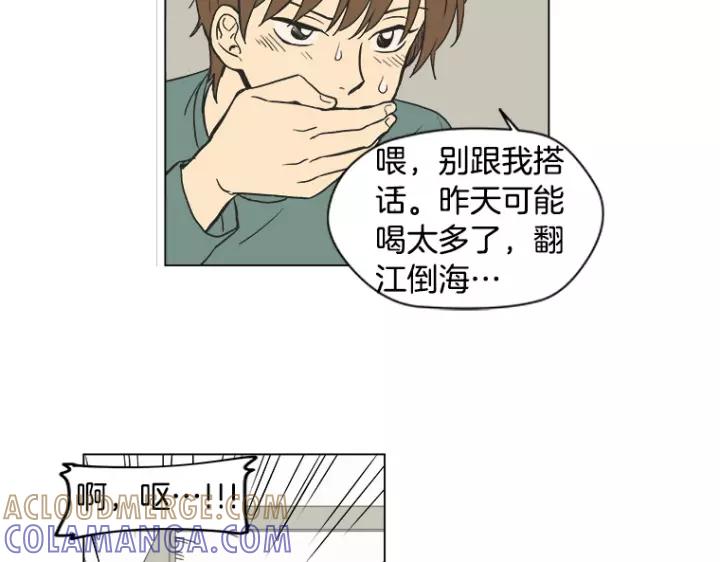 《不能恋爱的房间》第7话 冷漠的室友 第40页