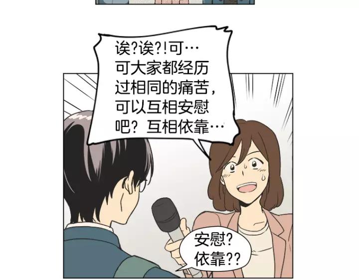 《不能恋爱的房间》第7话 冷漠的室友 第33页