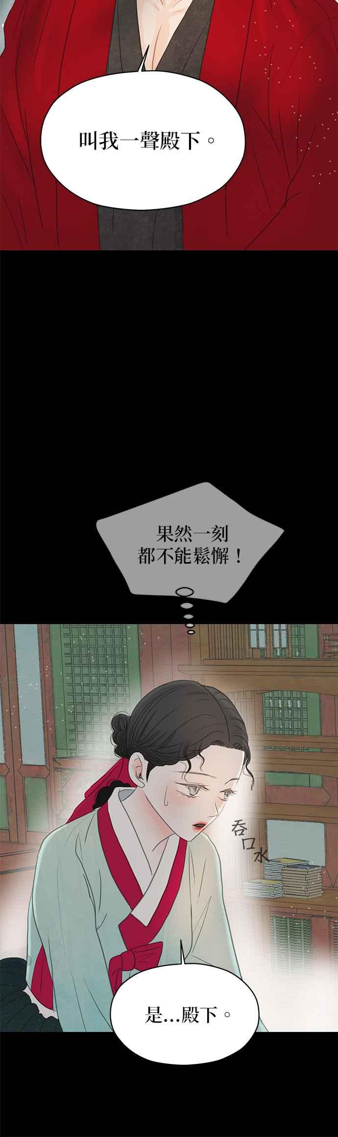 与王夜行 第8话 第17页