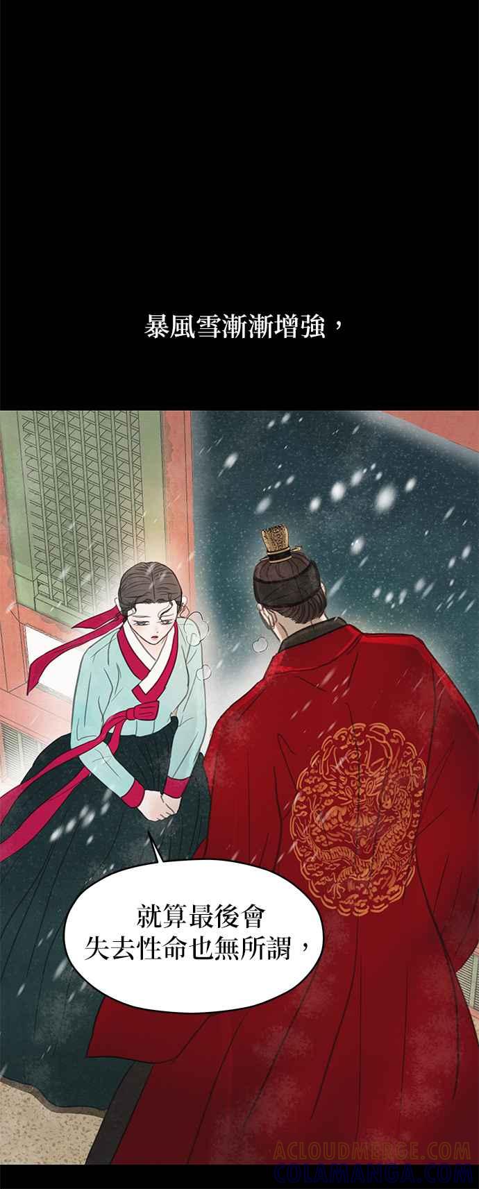 与王夜行 第8话 第43页