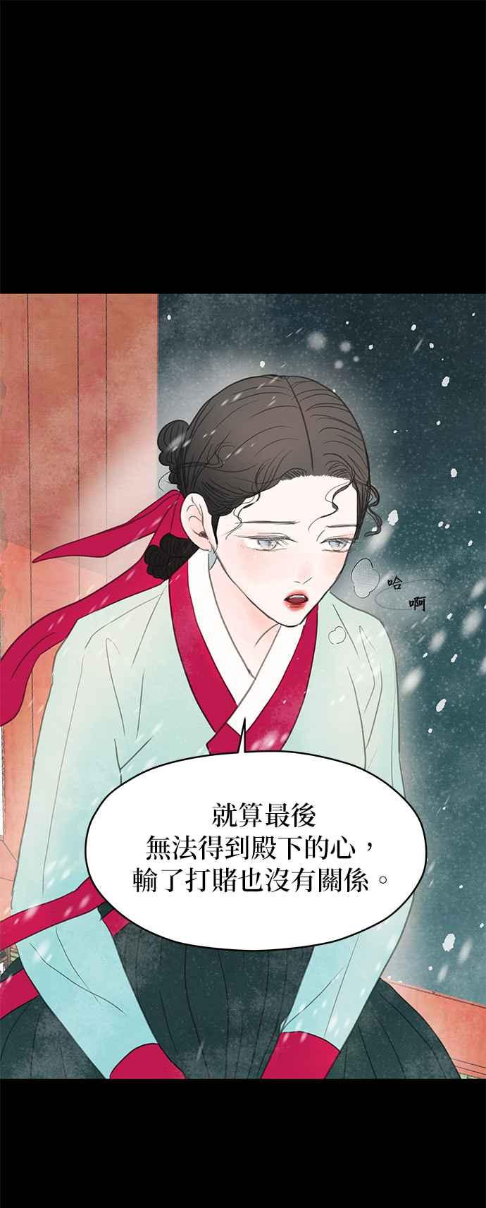 与王夜行 第8话 第42页