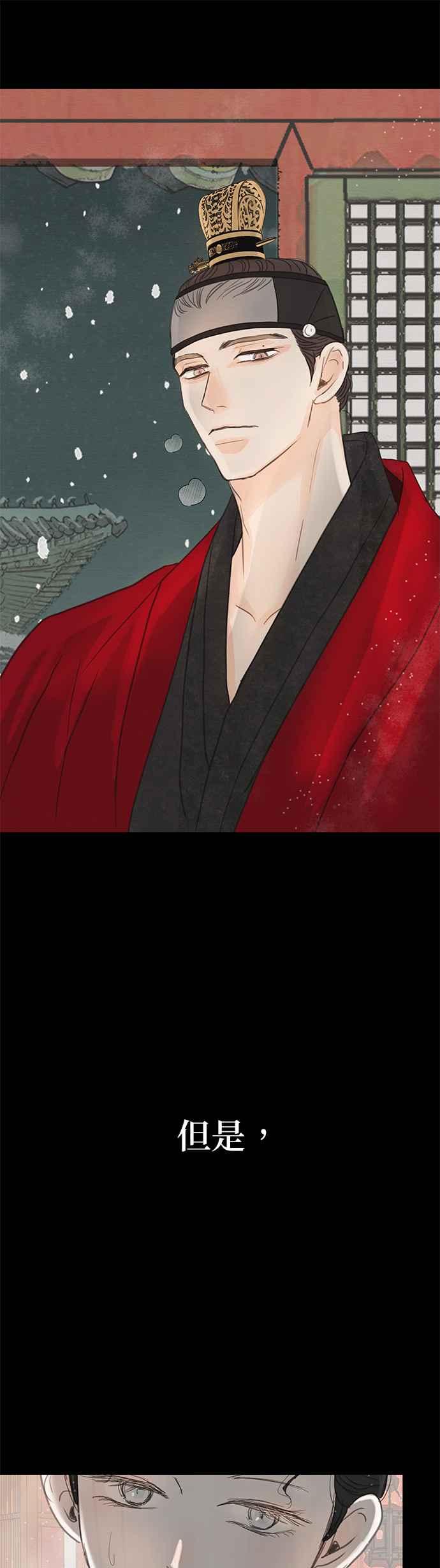 与王夜行 第8话 第6页