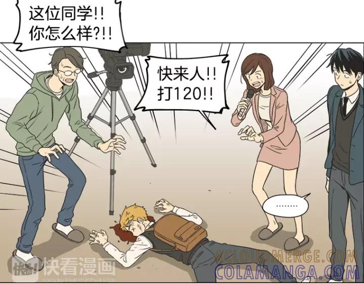 《不能恋爱的房间》第7话 冷漠的室友 第49页
