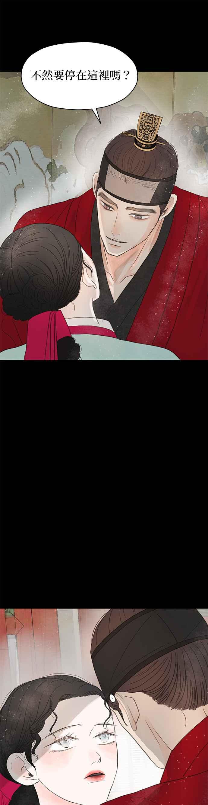 与王夜行 第8话 第56页