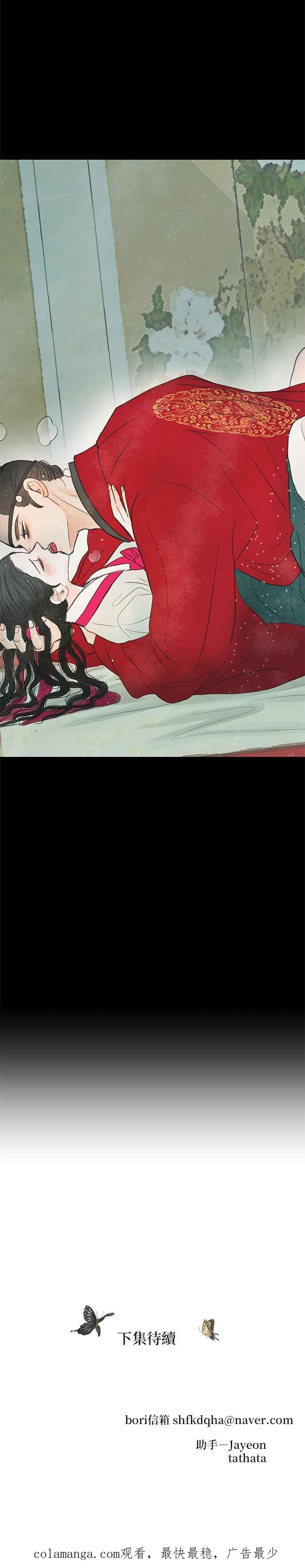 与王夜行 第8话 第69页