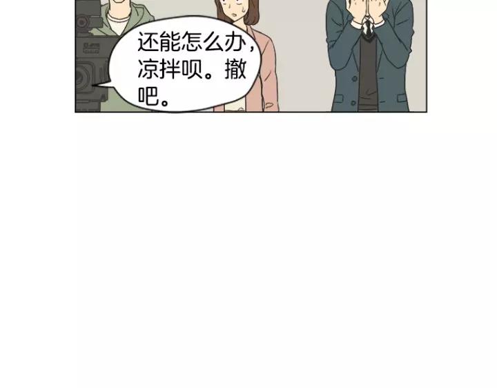 《不能恋爱的房间》第7话 冷漠的室友 第65页