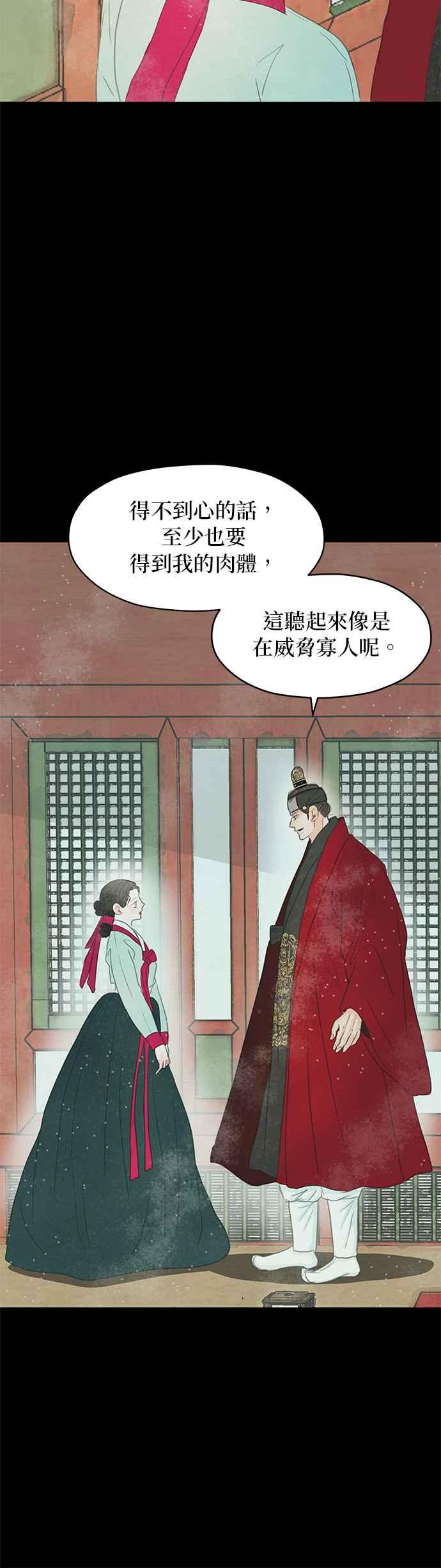 与王夜行 第8话 第47页