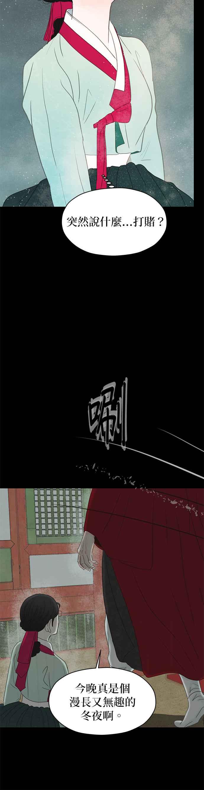 与王夜行 第8话 第3页