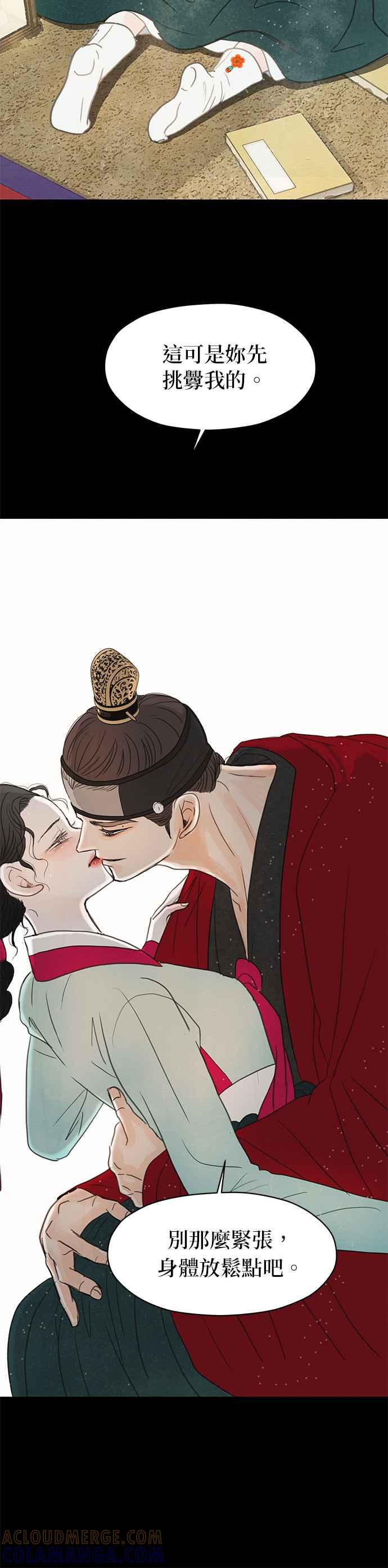 与王夜行 第8话 第55页