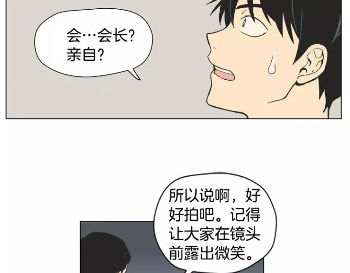 《不能恋爱的房间》第7话 冷漠的室友 第11页