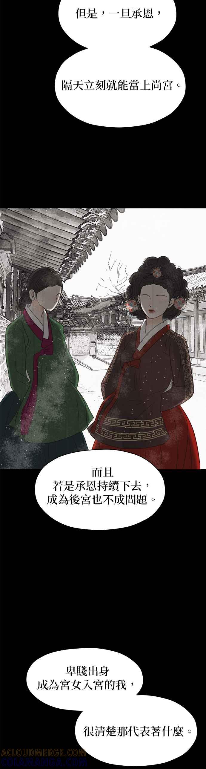 与王夜行 第8话 第31页