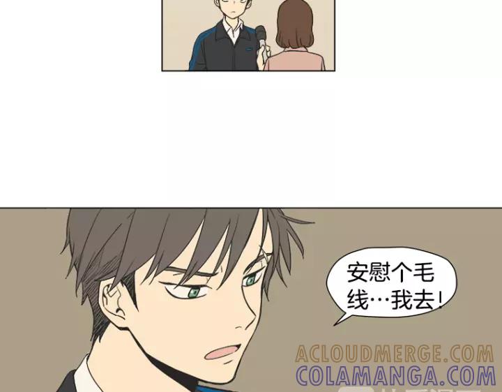 《不能恋爱的房间》第7话 冷漠的室友 第55页