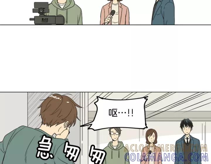 《不能恋爱的房间》第7话 冷漠的室友 第37页