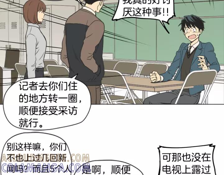 《不能恋爱的房间》第7话 冷漠的室友 第7页