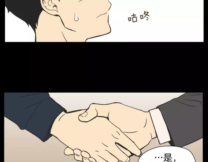 《不能恋爱的房间》第7话 冷漠的室友 第21页