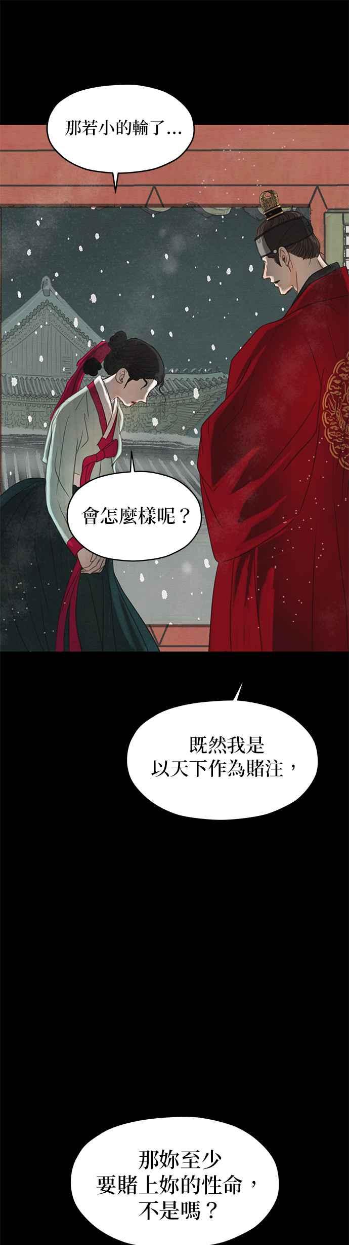 与王夜行 第8话 第26页