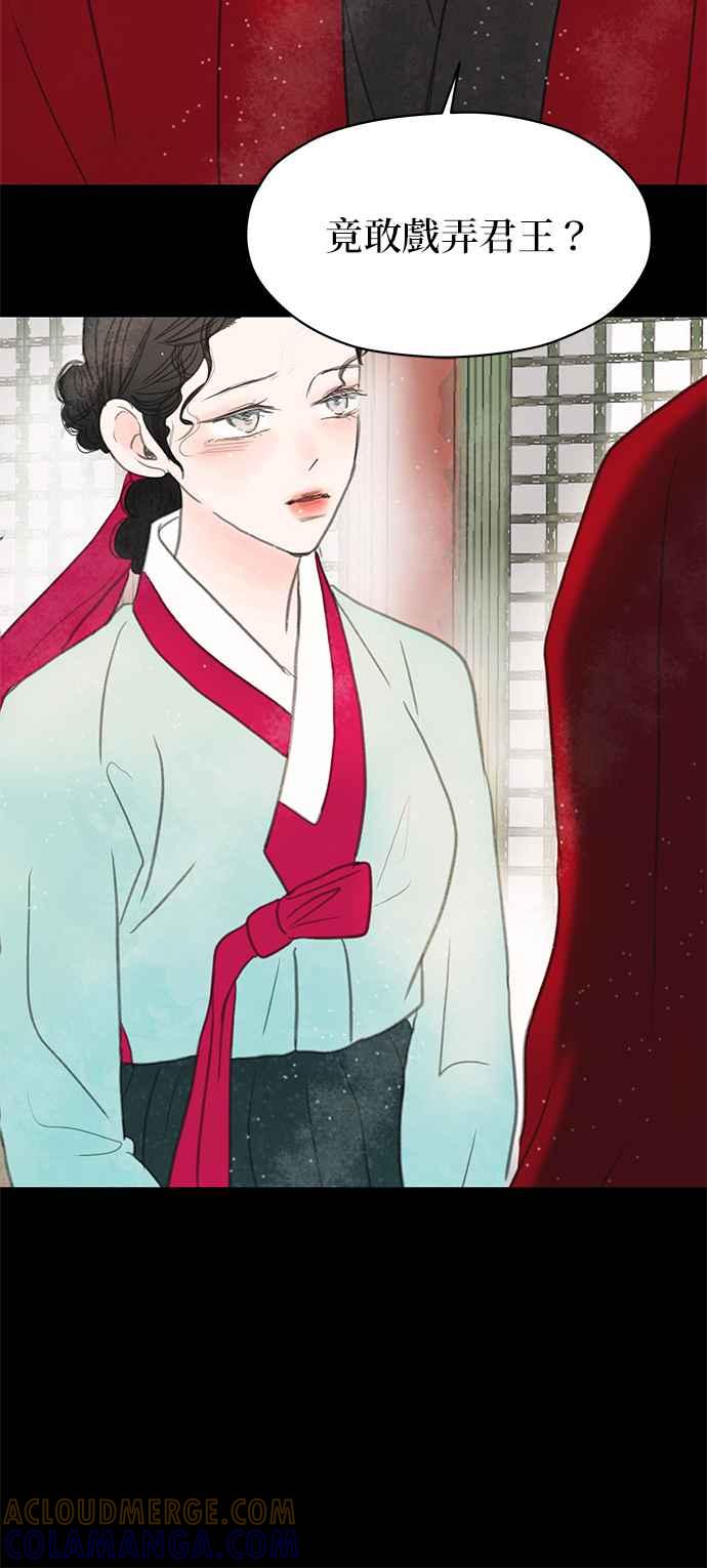 与王夜行 第8话 第49页