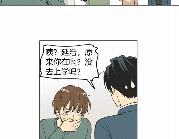 《不能恋爱的房间》第7话 冷漠的室友 第38页