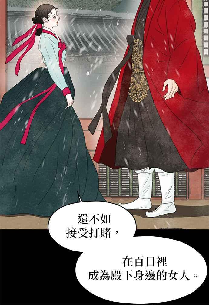 与王夜行 第8话 第41页