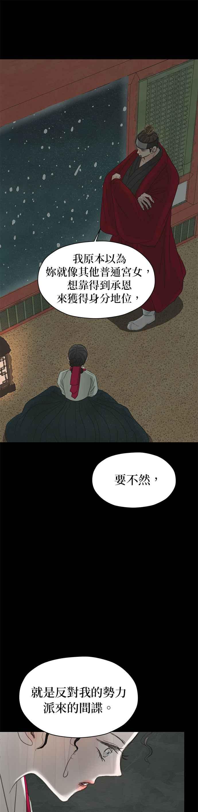 与王夜行 第8话 第14页
