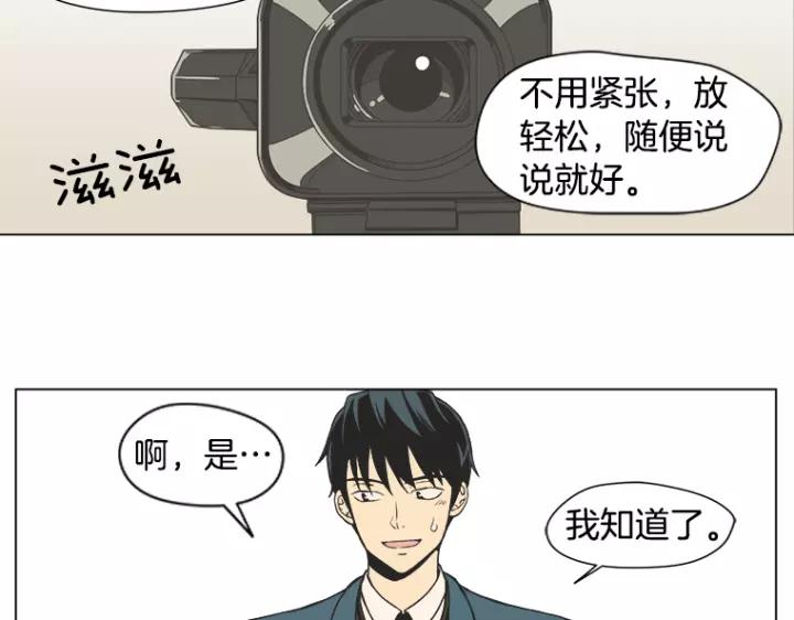《不能恋爱的房间》第7话 冷漠的室友 第24页