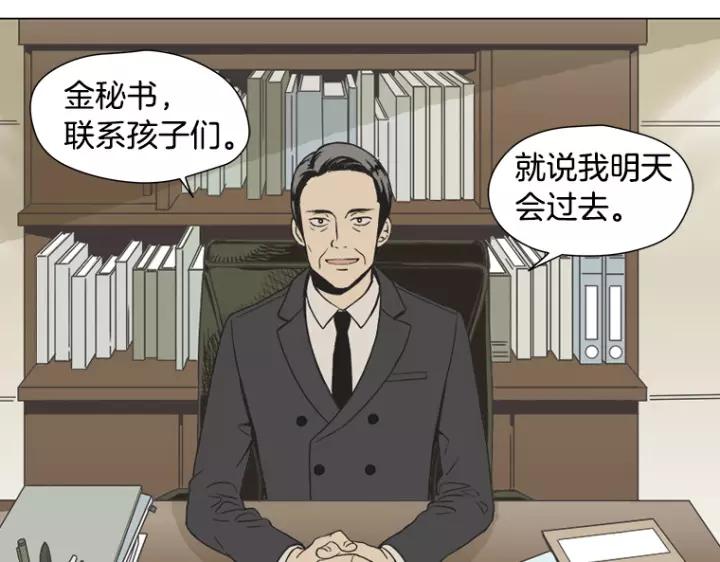 《不能恋爱的房间》第7话 冷漠的室友 第69页