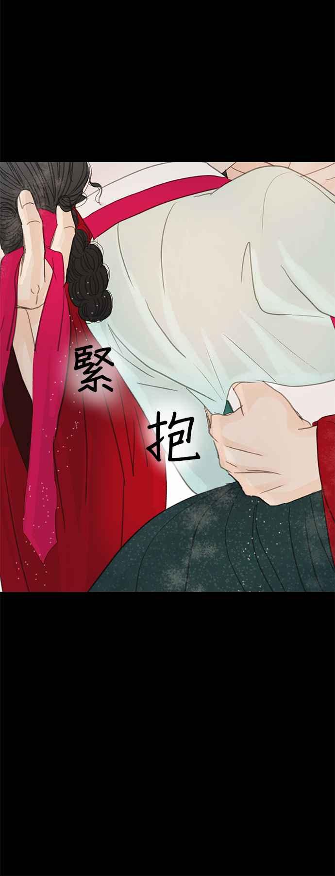 与王夜行 第8话 第59页