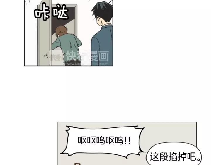 《不能恋爱的房间》第7话 冷漠的室友 第41页