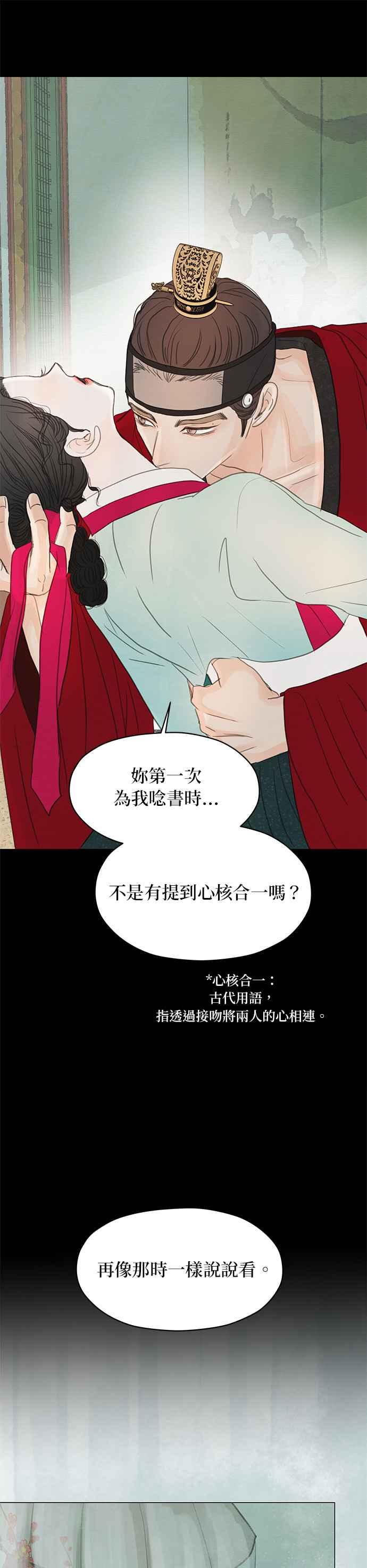 与王夜行 第8话 第60页