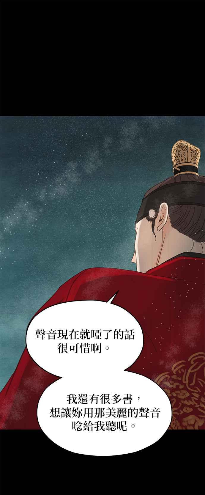 与王夜行 第8话 第18页