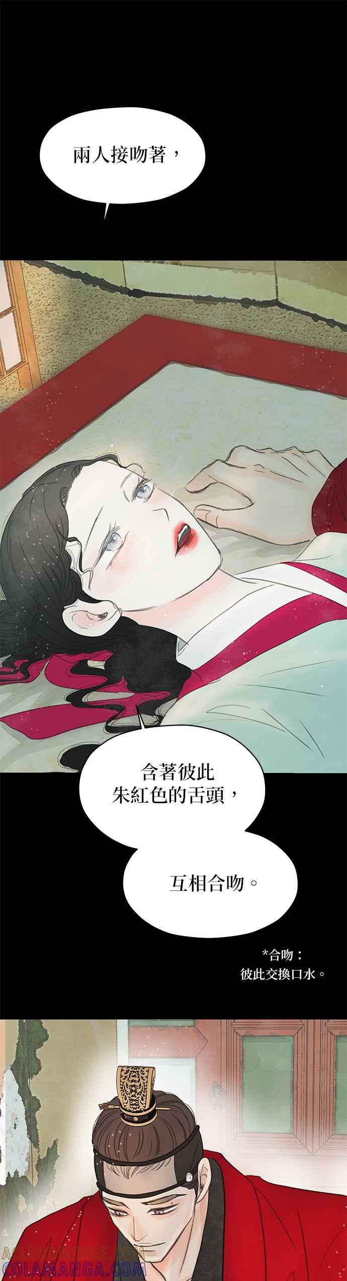 与王夜行 第8话 第64页