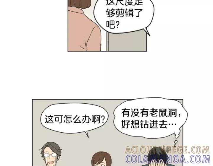 《不能恋爱的房间》第7话 冷漠的室友 第64页